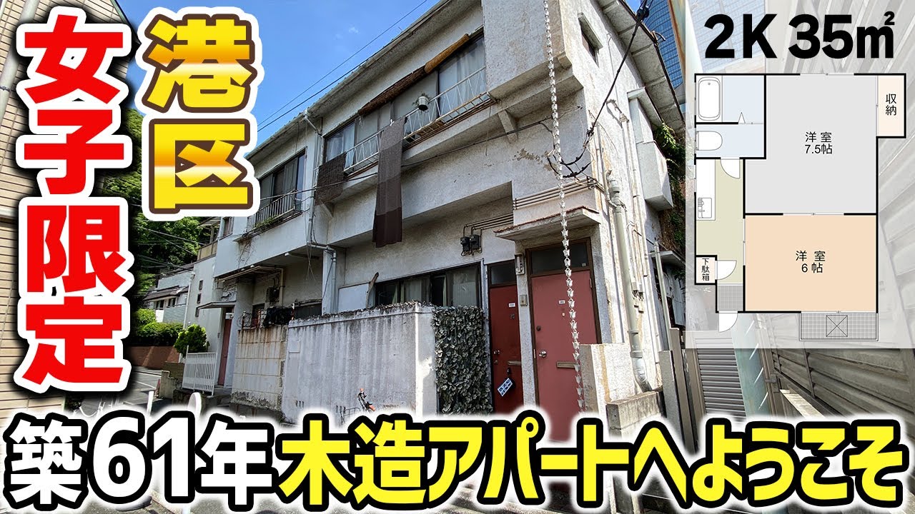 【港区女子向け】10万円以下でこの快適さ!?港区の隠れ家。