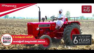 Mahindra Tractors 575 DI XP Plus  Review | Telangana Farmer Janardhan Reddy Testimony |