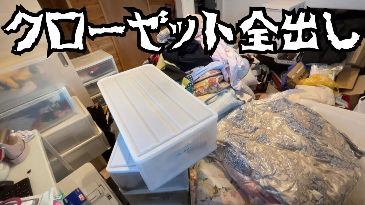 【汚部屋片付け】追い詰められないと動けないズボラ主婦［家事上達を目指す主婦の記録　#67］