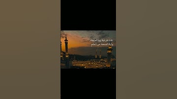 اللهم صلِّ وسلم وبارك على نبينا محمد لاتنسون قراءة سورة الكهف #اكسبلور #الحمدلله #لايك #يارب