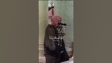 الشيخ سعود الشريم - سورة النساء من تروايح الحرم المكي #سعود_الشريم #مكة