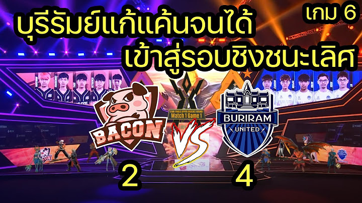 ROV เบคอน VS บุรีรัมย์ ล่าสุด บุรีรัมย์แก้แค้นจนได้ BaconTime VS Buriram UnitedEsports เกม6