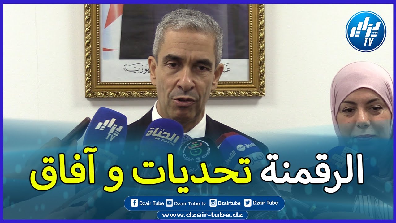 شاااهد..الرقمنة أداة لتعزيز التنسيق وضمان جودة الخدمات العمومية ..