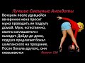 Лучшие смешные анекдоты  Выпуск 110