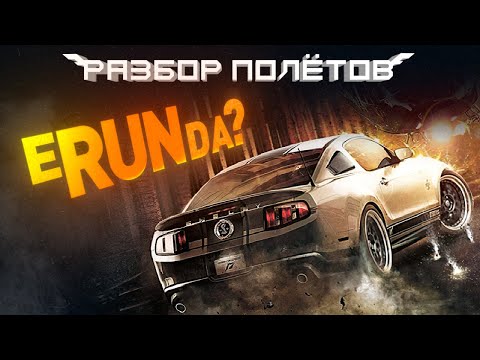 Video: Hur Man Anpassar Kontrollerna I NFS Run