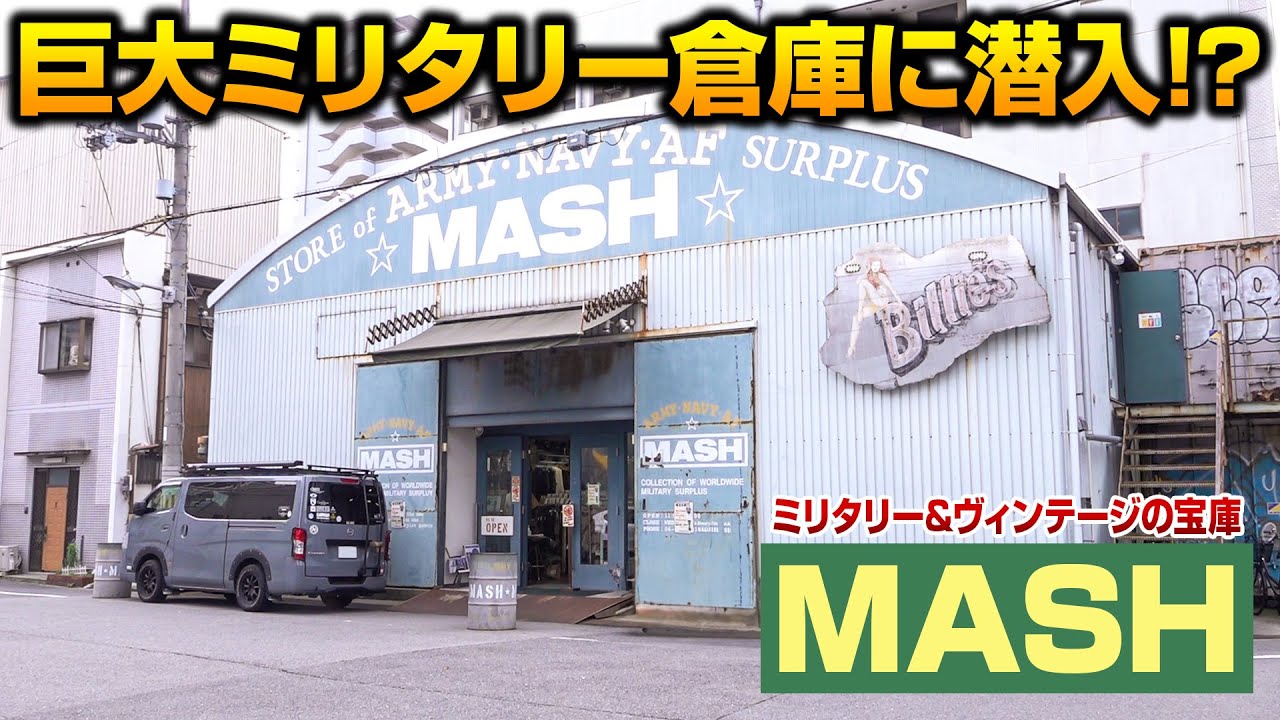 MASH] Sneaking into Japan's largest surplus store! | An