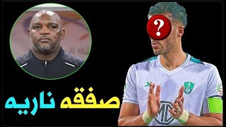 بشري خير الى الاهلى جدة عـودة نارية الى لاعب تزلزل موسيمانى وليد بعد العوده الي الدوري السعودي