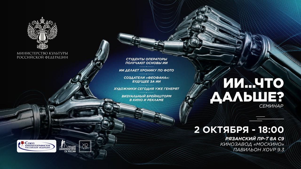 ИИ... что дальше?