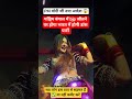 पश्चिम बंगाल में bjp जीतने पर pm मोदी जी का बड़ा ऐलान #viral #shorts #trending #pmmodi #election