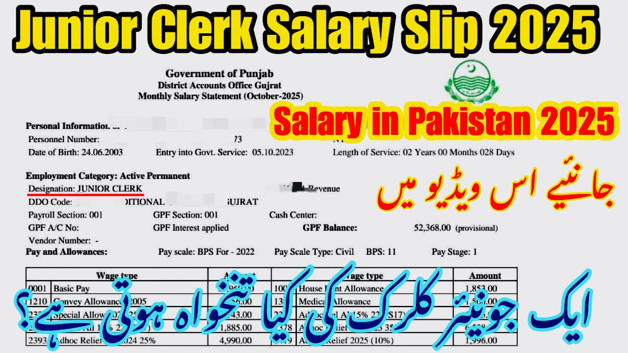 Clerk salary in pak army | Junior Clerk Salary 2025 | Junior Clerk Salary in pakistan
