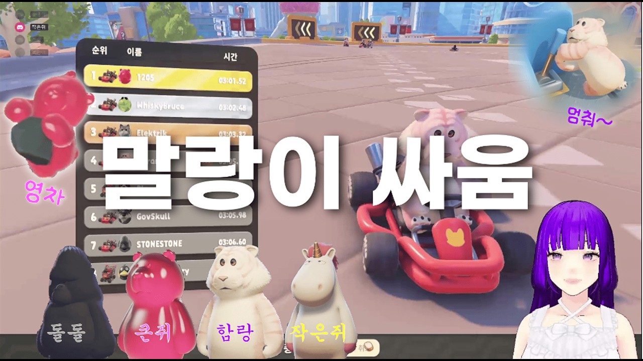 친구들과 파티 애니멀즈 해보기