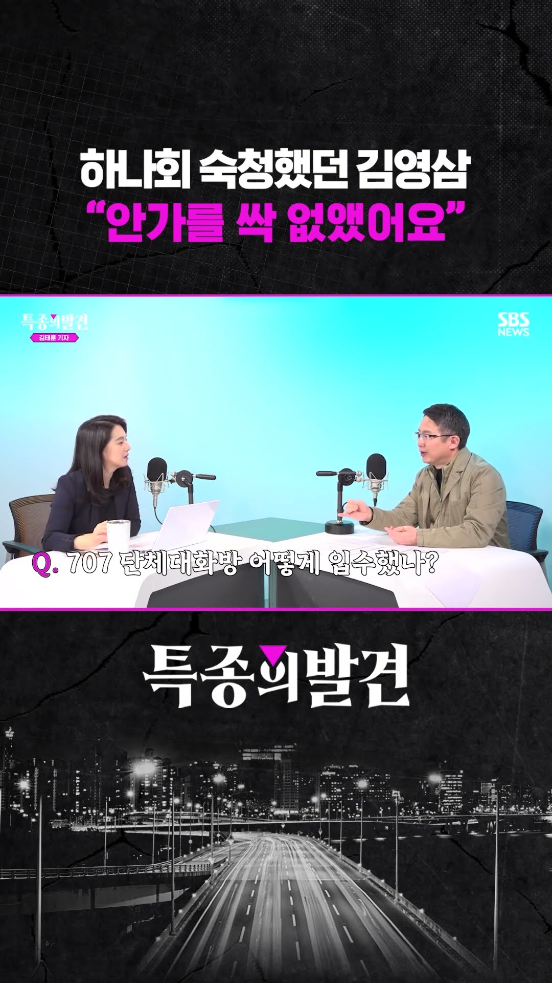 하나회 숙청했던 김영삼  #shorts