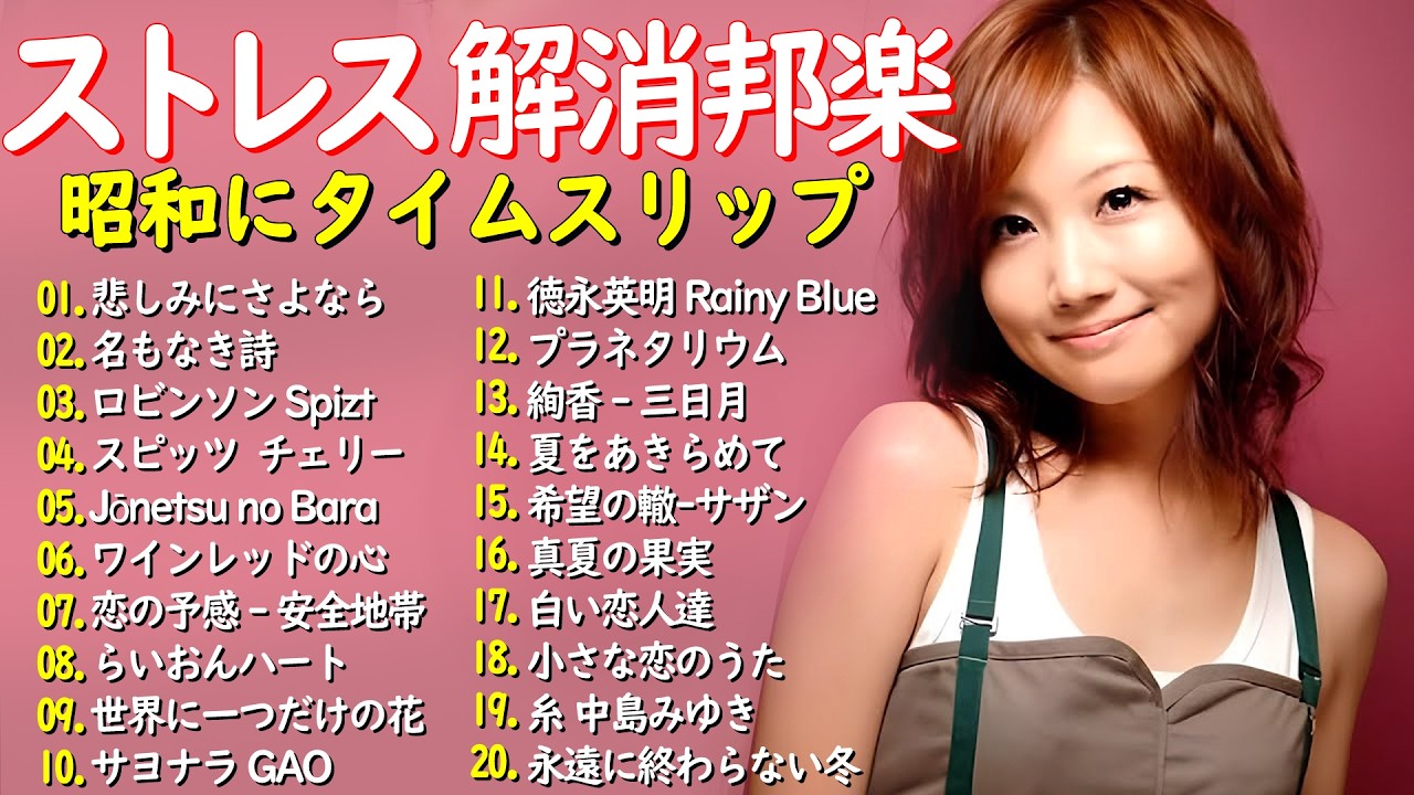 40代から50代が聴きたい懐メロ30選🎸J Pop 1990 2000 メドレー📞スキマスイッチ,Kiroro ,スピッツ, 中山美穂, 浜崎あゆみ,MISIA
