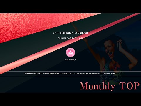 Another Face @ フリーBGM DOVA-SYNDROME OFFICIAL YouTube CHANNEL