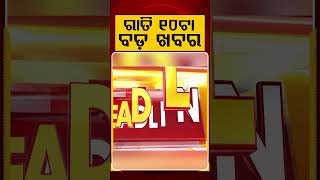 ରାତି ୧୦ଟା ବଡ଼ ଖବର | 10PM Headlines |Today Top News | Big Breaking | Odisha Update | Argus News