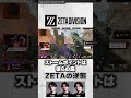 ストームポイントは #ZETADIVISION の庭 #YukaF #Satuki #mike #ALGS Split 1 Playoffs at #EWC