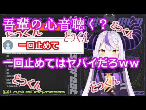 謎にテンションが高いラプラスの玄人ASMR【ホロライブ/切り抜き】