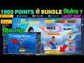 BPL Mastermind | Points 🔥 free Bundle 🤯 kaise milega ? New event free fire new event today 