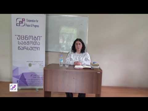 თეონა ბექიშვილი   - სტალინი ქართულ ლიტერატურაში