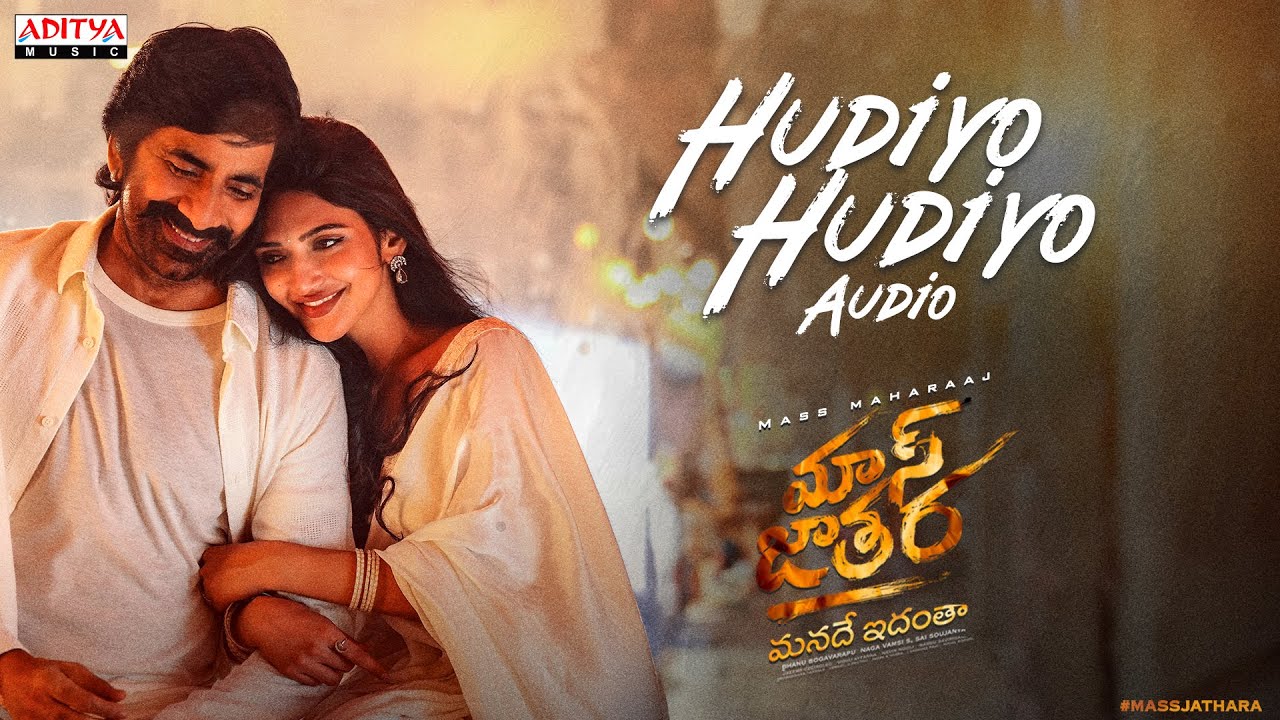 Hudiyo Hudiyo Song - Mass Jathara   | Ravi Teja, Sreeleela | Hesham Abdul Wahab | Bheems Ceciroleo
