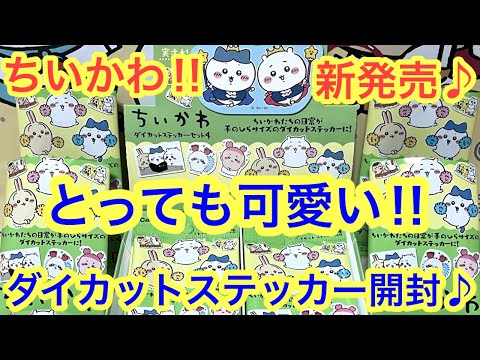 【早い者勝ち！】ちいかわセット まとめ売り 早い者勝ちセット】ちいかわ 置き物 オブジェ 小さめ - メルカリ