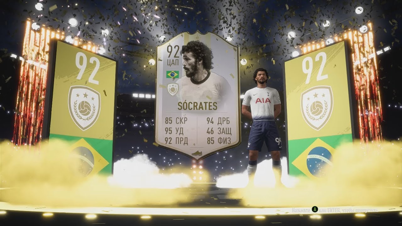 ИПК СБЧ SOCRATES + ГОЛЫ И ЩЕДРОСТЬ ЕА /// SBC SOCRATES + GOALS
