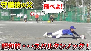 守備猿の父が昭和的スパルタンノック！悪しき文化...まる出し…ボロボロになる。