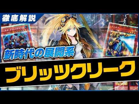 Yu-Gi-Oh!] *Your board will be wiped out* A thorough explanation