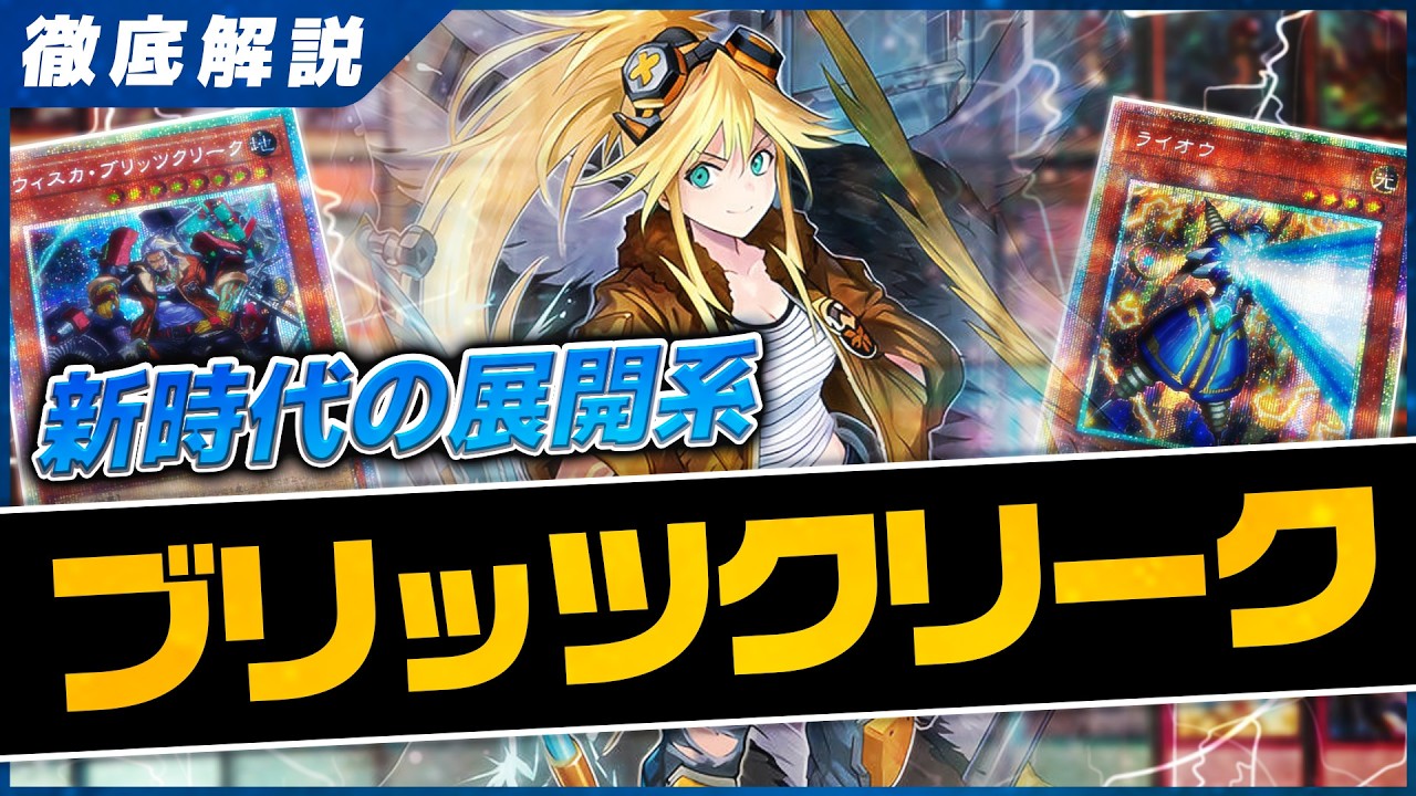 Yu-Gi-Oh!] *Your board will be wiped out* A thorough explanation