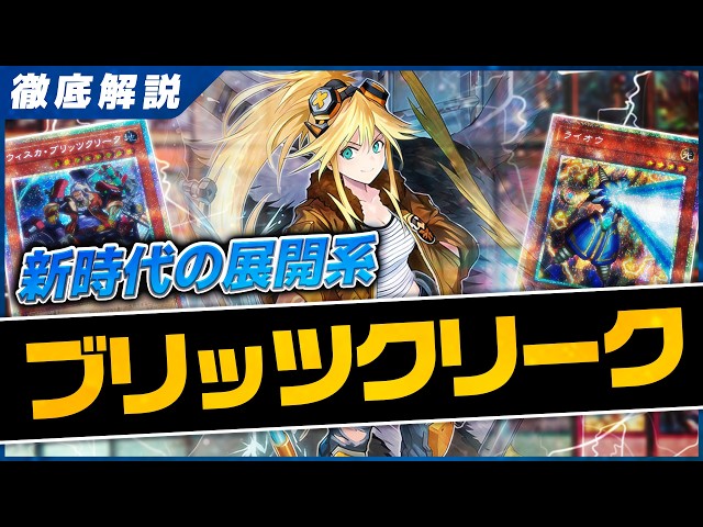 Yu-Gi-Oh!] *Your board will be wiped out* A thorough explanation