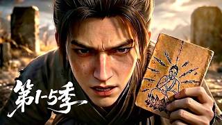 【更新第5季】一口气看完1-5季🔥废柴弟子在经历轮回后彻底觉醒？看满级战神如何碾压宿敌 | MULTI SUB  | MULTI SUB screenshot 2