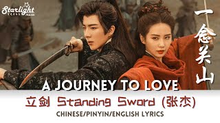 A Journey To Love 《一念关山》 OST 立剑 (Standing Sword) 张杰 Jason Zhang 【Chinese/Pinyin/English Lyrics】 Resimi