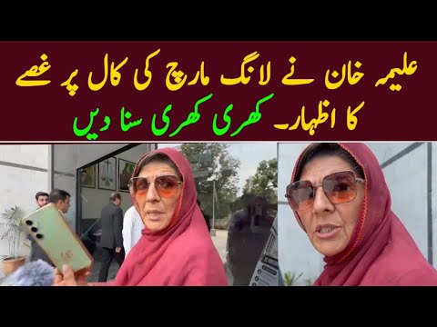 Aleema Khan angry on Sohail Afridi's Long march call. Final Call PTI