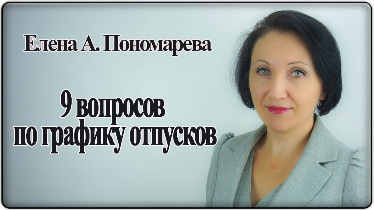 Отпуск После Нового Года