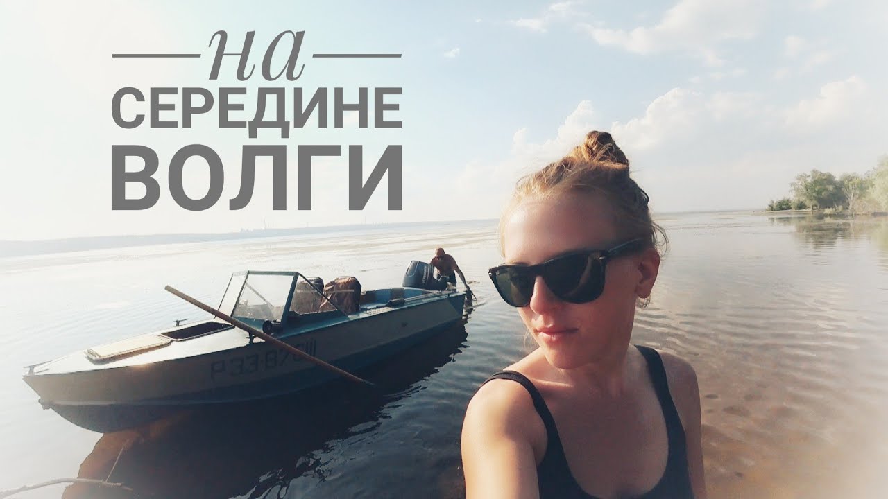 Утонули на волге сызрань Утонули на волге сызрань