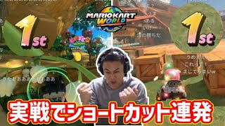 猛練習したコースでショートカット決めて1位【2025/07/21】