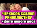 Дом 2 свежие новости - от 1 февраля 2019 (эфир 1.02.2019)