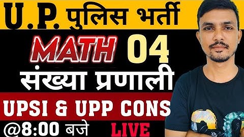 MATH | NUMBER SYSTEM 04 | UPSI & UP POLICE CONSTABLE RECRUITMENT 2025 #UPSI #UPP #UPPOLICE