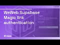 WeWeb Supabase Magic Link Authentication