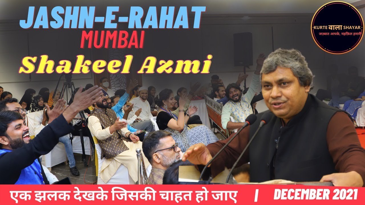 Jashn E Rahat | Shakeel Azmi | All India Mushaira December 2021 | KWS Foundation