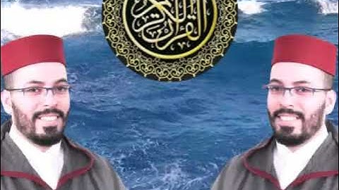 ما تيسر من سورة الفرقان _ قراءة مغربيه بصوت القارئ هشام الهراز