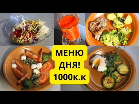 Итальянское меню: кулинарный тур от капрезе до стейка из индейки!