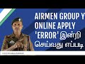 How to apply airmen rally puducherry