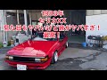 【昭和58年セリカXX】リトラクタブルヘッドライトが似合う👍こだわりぬいたマフラーの音が最高すぎる!