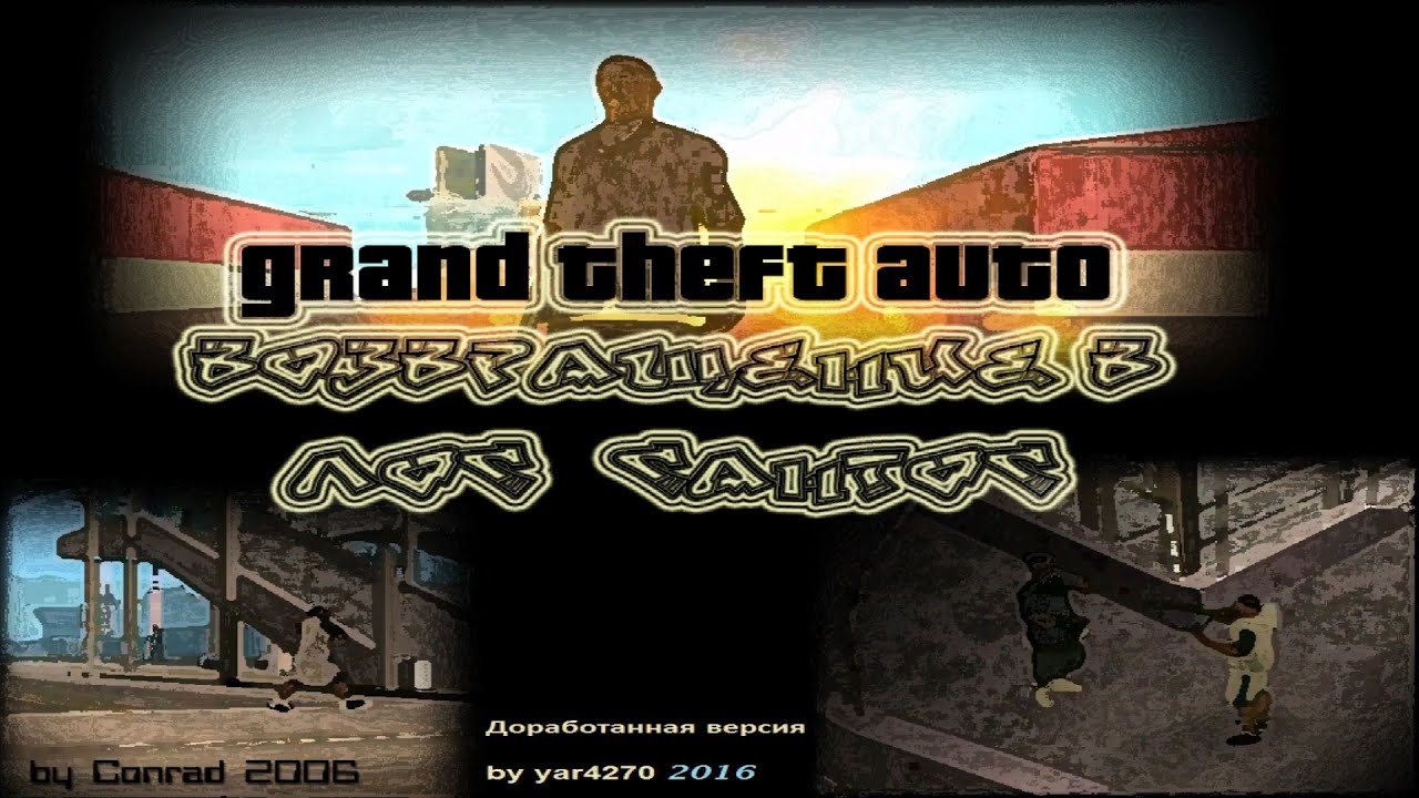 Прохождение "GTA Возвращение в Лос-Сантос" (ремастер) ПОЛНОЕ БЕЗ КОММЕНТАРИЕВ