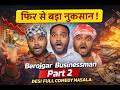 No.1 Berojgar Businessman Part 2 😂 | Phir Se Bada Nukshan 😱 | Desi Full Comedy Masala