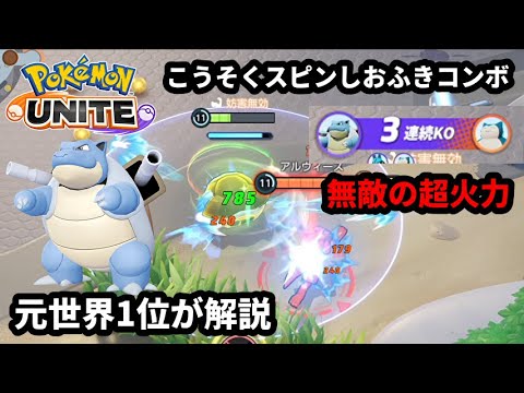 ソードシールド わざ こうそくスピン の効果とおぼえるポケモン一覧 ポケモン剣盾 攻略大百科