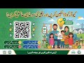 Electricity Bill Update 2026 | Scan QR Code to Get Subsidy & Save Money