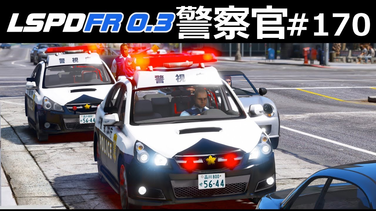 【GTA5】お金持ちヒルズ地帯をレガシィB4でパトロールする！│警察官になる#170【ほぅ】｜LSPDFR実況