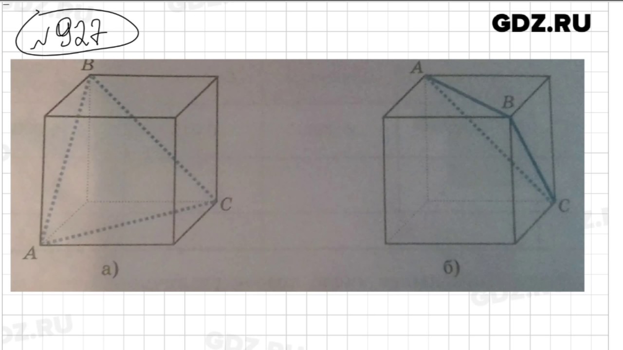 Математика 5 класс учебник номер 927